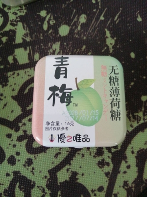 好吃的